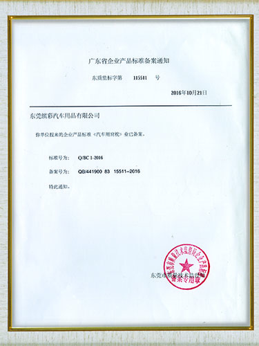 肩悦资质大全